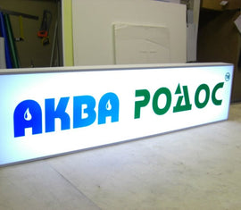 Custom printed LED box – Caja de luz con diseño personalizado para exhibiciones